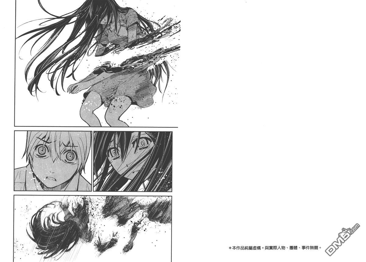 极黑的布伦希尔特英文漫画,第2卷5图