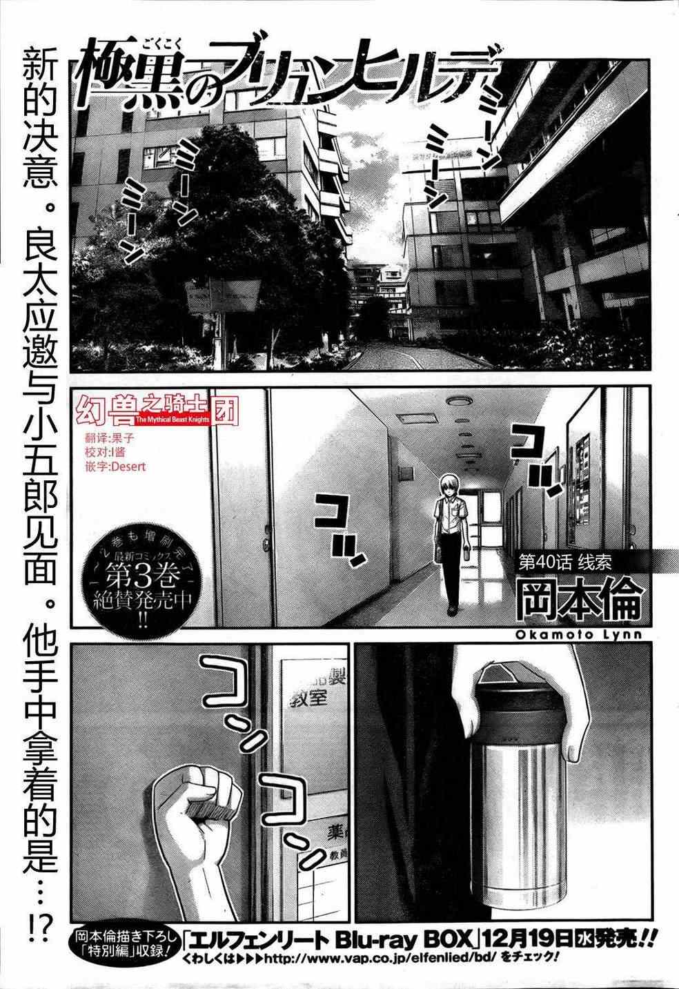 极黑的布伦希尔德免费观看全集漫画,第40话线索1图