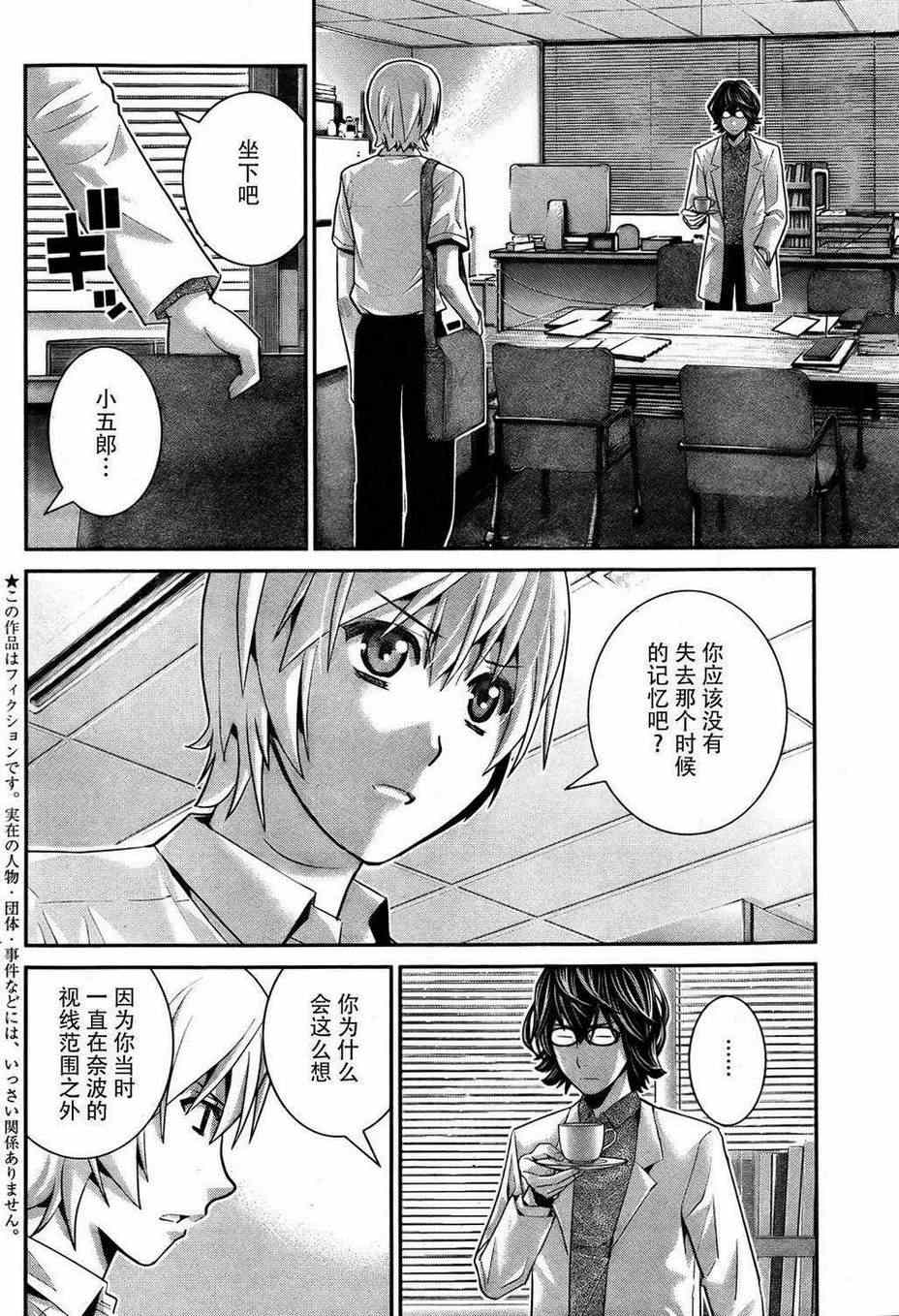 极黑的布伦希尔德免费观看全集漫画,第40话线索2图