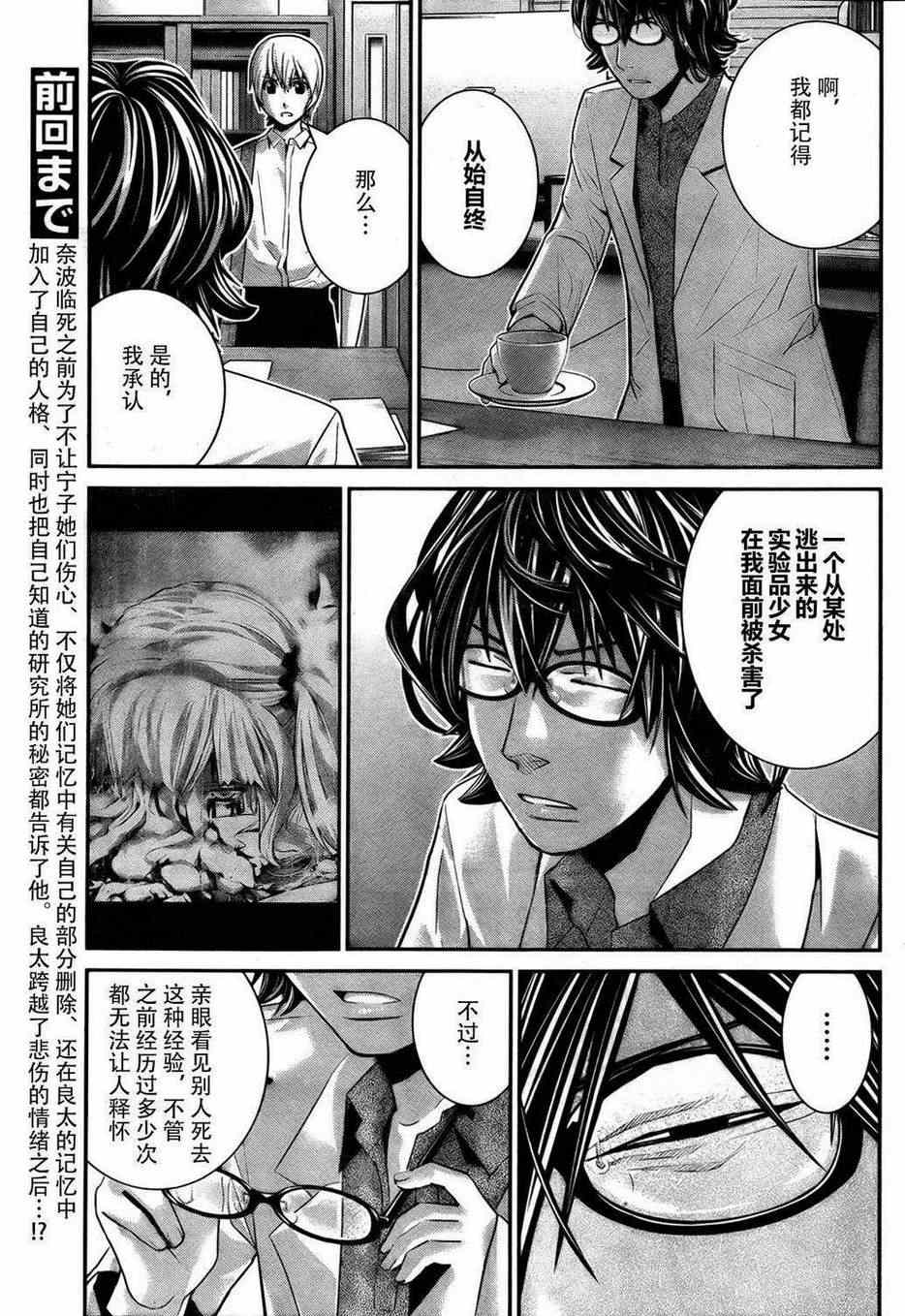 极黑的布伦希尔德免费观看全集漫画,第40话线索3图