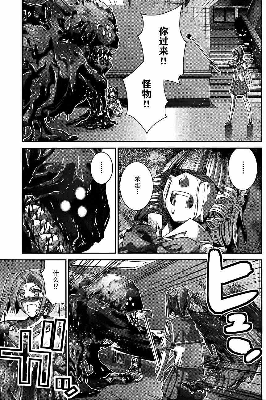 极黑的布伦希尔特讲的啥漫画,第112话勇气的证明5图