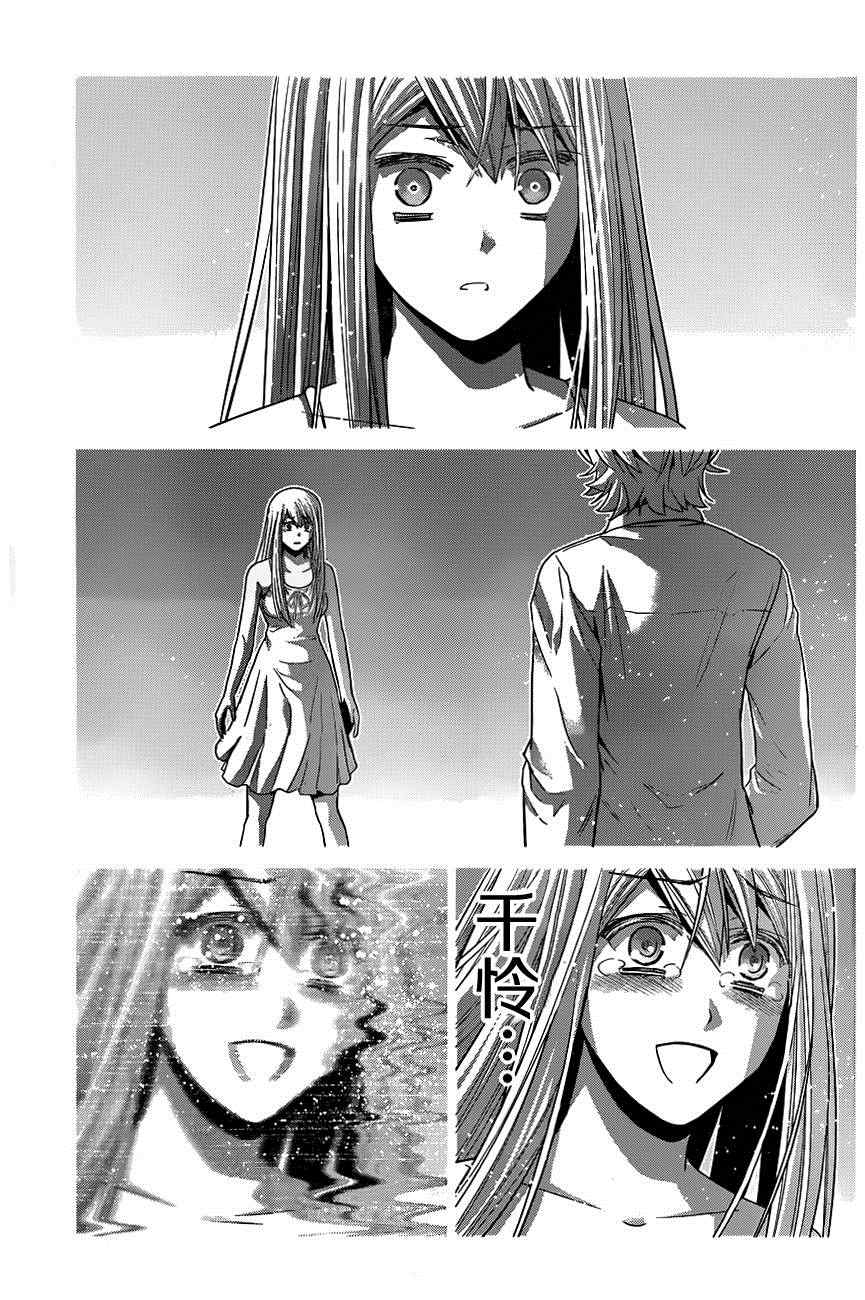 极黑的布伦希尔特合集漫画,第100话黑羽宁子4图