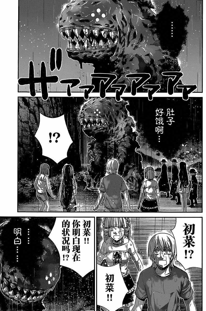 极黑的布伦希尔特虐妹漫画,第125话愚蠢的人类啊3图