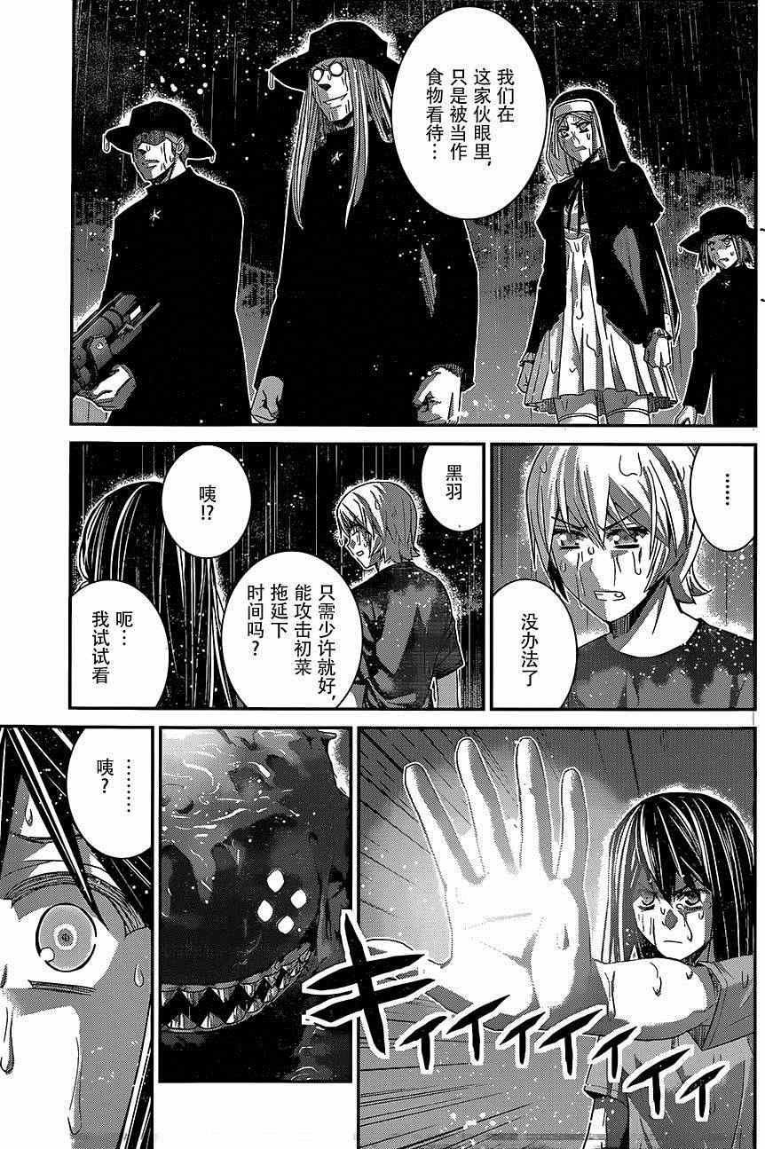 极黑的布伦希尔特虐妹漫画,第125话愚蠢的人类啊5图