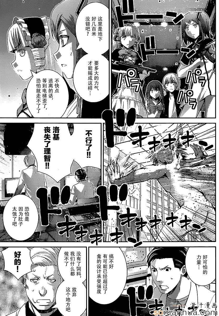 极黑的布伦希尔特头像漫画,第172话电梯5图