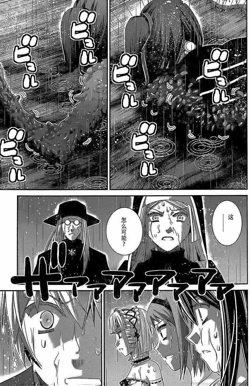 极黑的布伦希尔特漫画结局漫画,第127话拒绝权3图