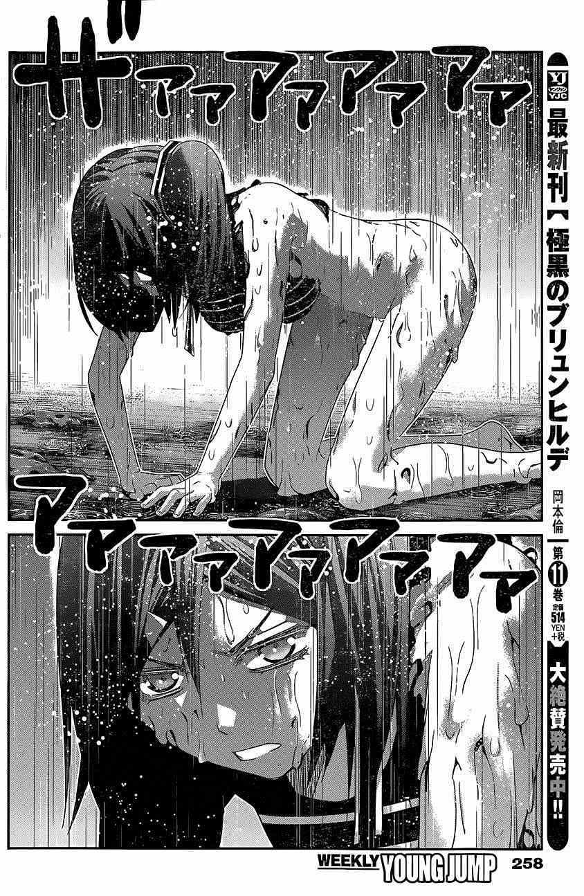 极黑的布伦希尔特漫画结局漫画,第127话拒绝权4图