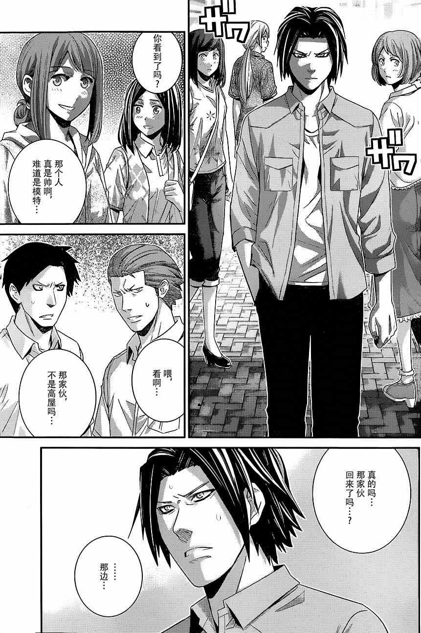 极黑的布伦希尔特为什么被禁了漫画,第116话欢迎回来4图