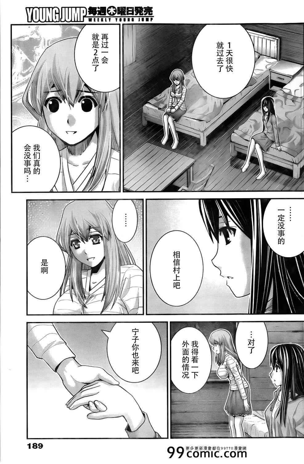 极黑的布伦希尔特剧情漫画,第53话黎明前3图