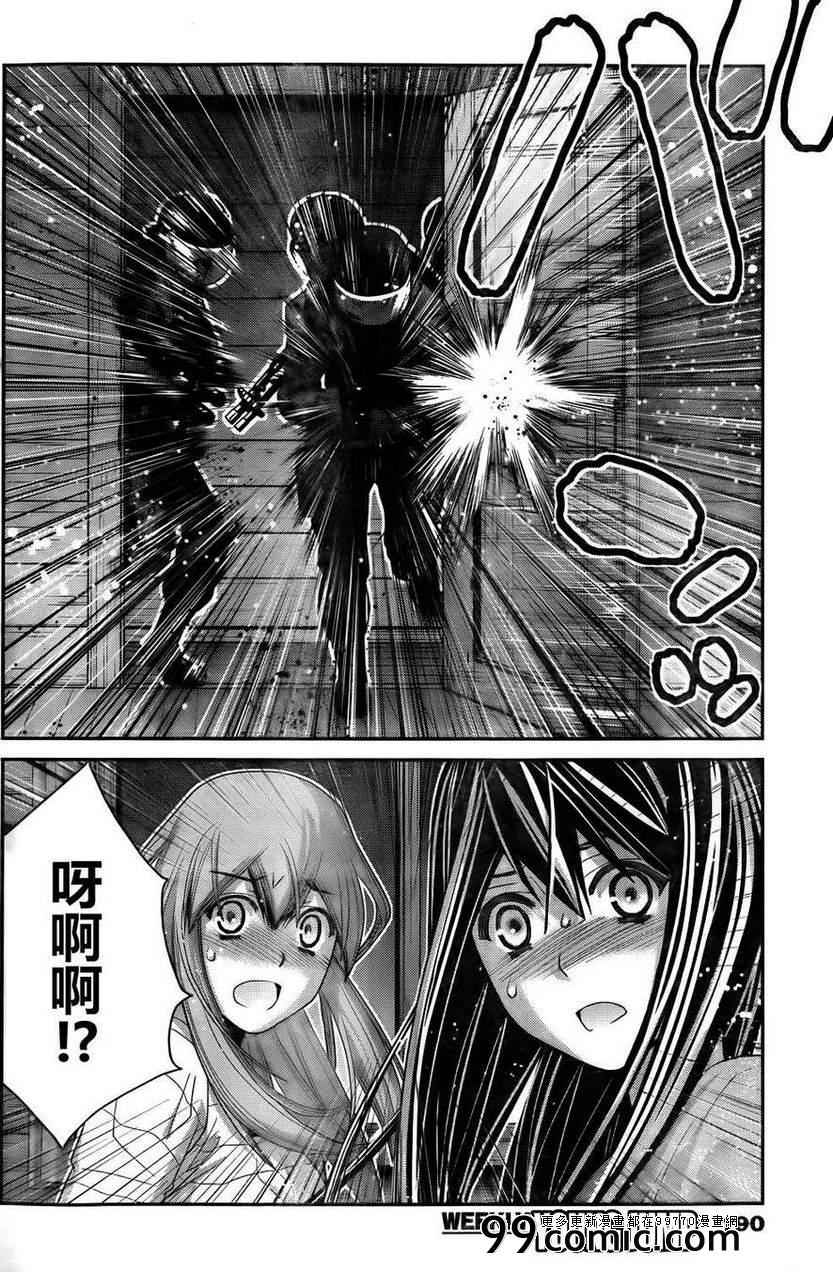 极黑的布伦希尔特剧情漫画,第53话黎明前4图
