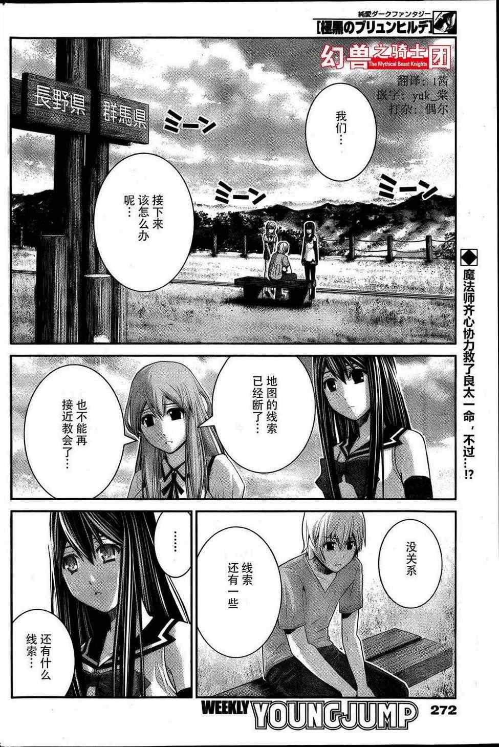 极黑的布伦希尔特完整漫画,第29话奇妙的特征2图