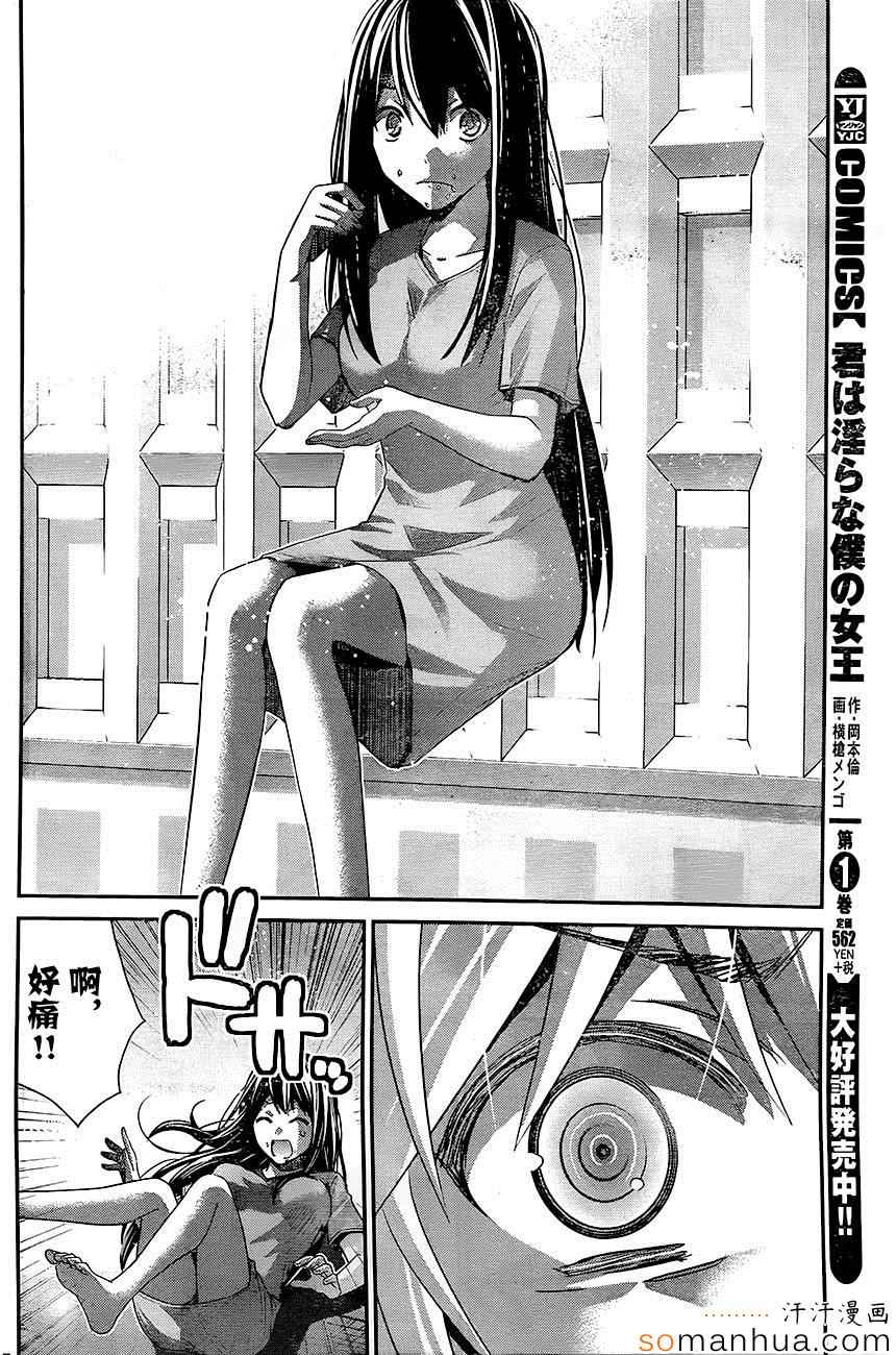 极黑的布伦希尔德全集在线观看漫画,第169话5图