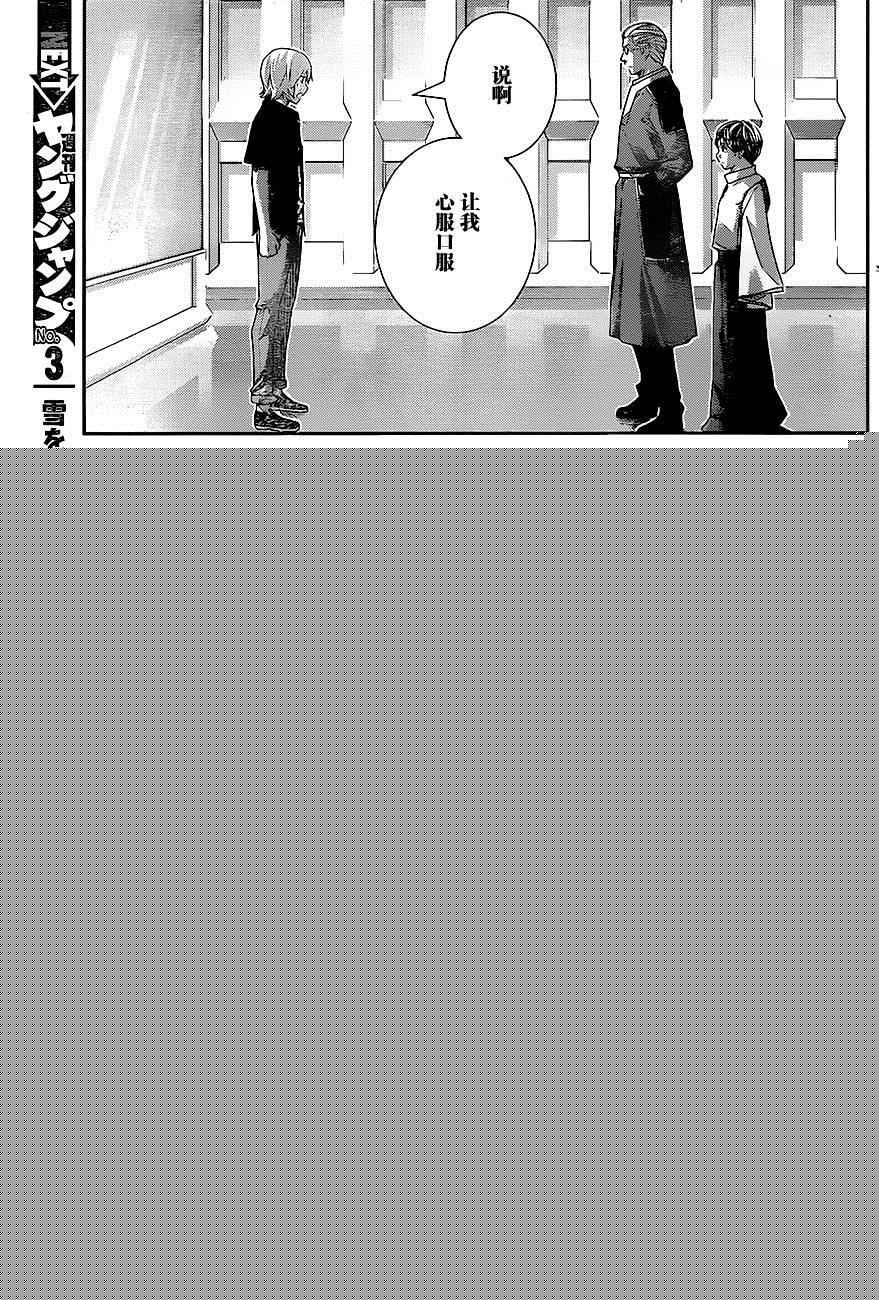 极黑的布伦希尔德全集在线观看漫画,第169话3图