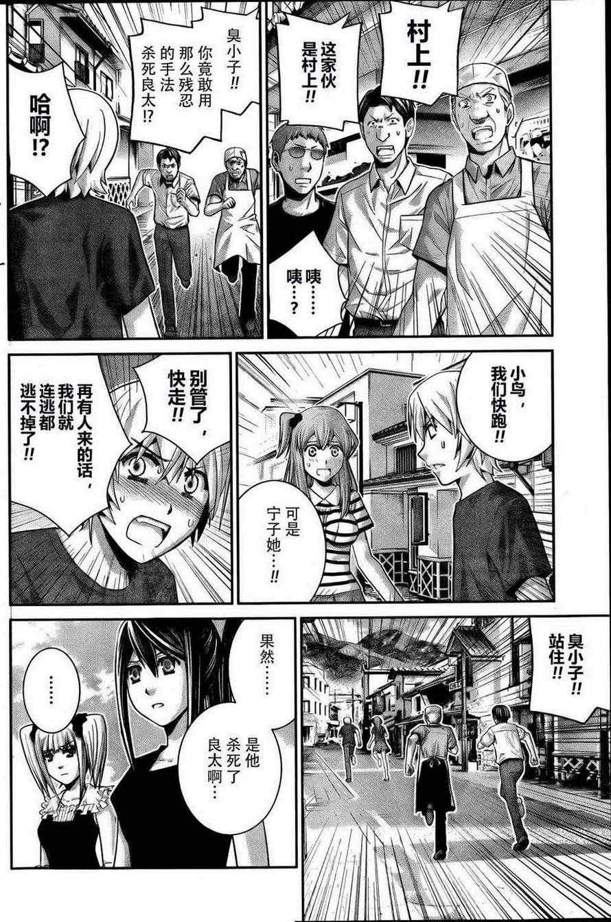 极黑的布伦希尔特片头曲漫画,第36话因为是朋友4图