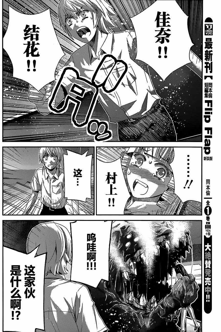 极黑的布伦希尔德主题曲漫画,第113话赤裸的希望3图