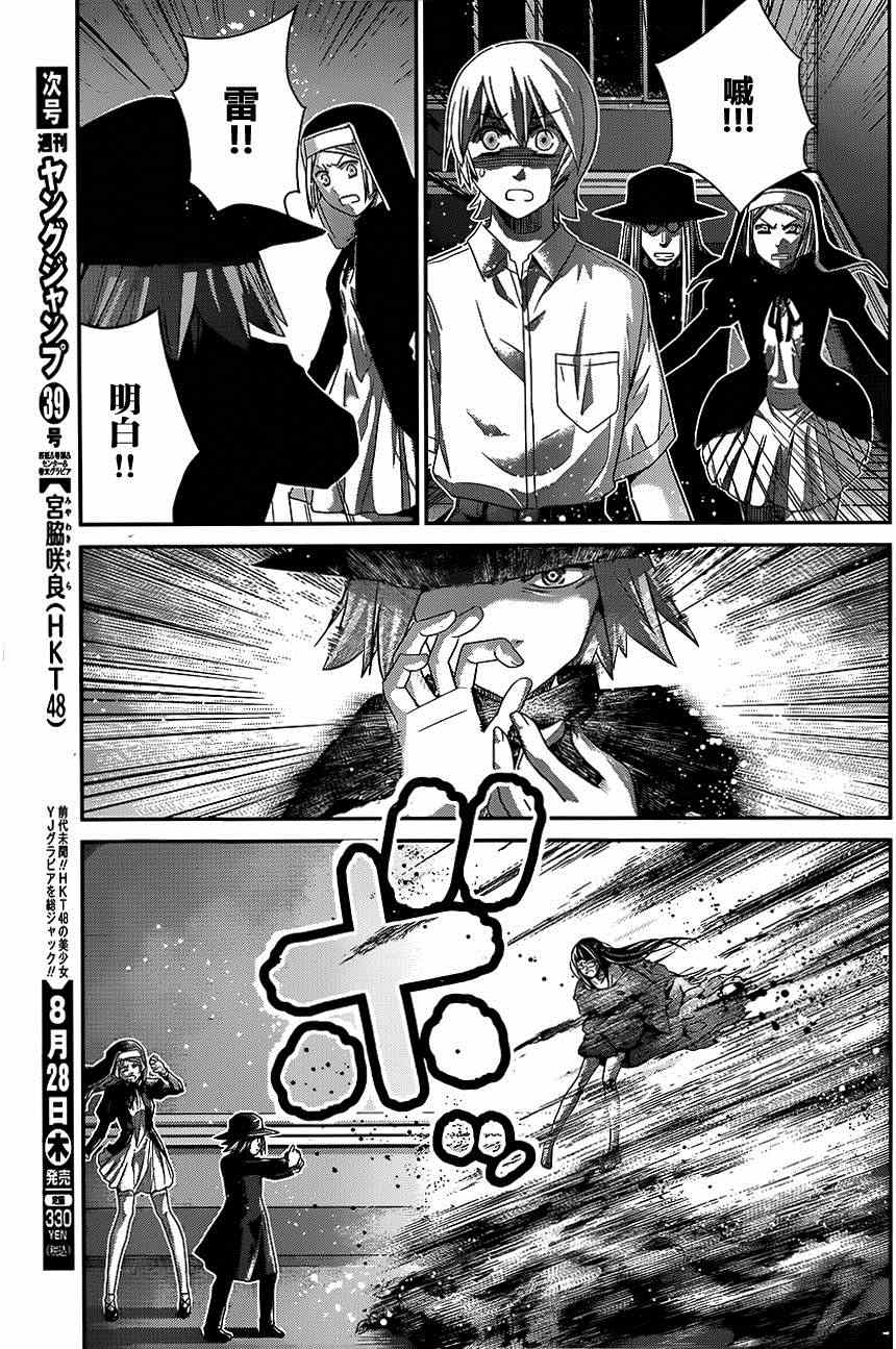 极黑的布伦希尔德主题曲漫画,第113话赤裸的希望4图