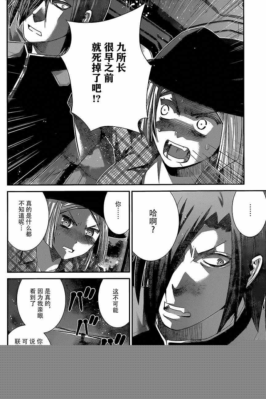 极黑的布伦希尔德豆瓣漫画,第138话最珍惜的东西4图