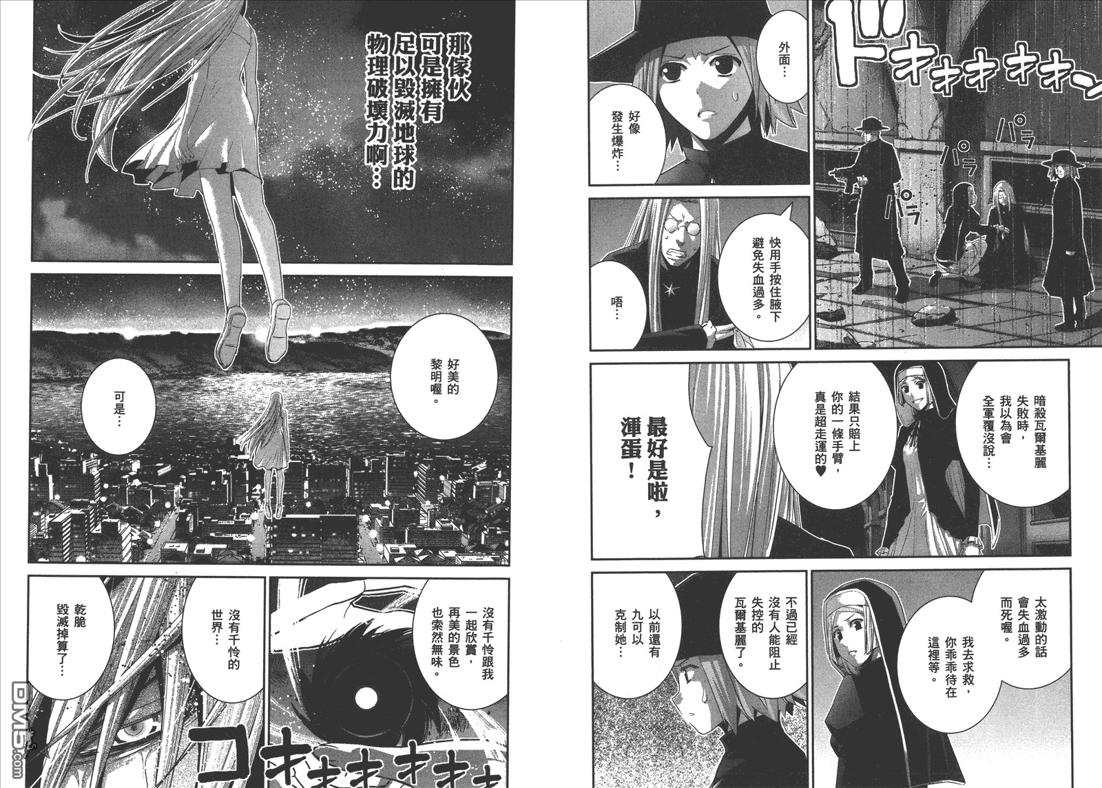 极黑的布伦希尔特中代号为瓦尔基的角色是谁?漫画,第10卷5图