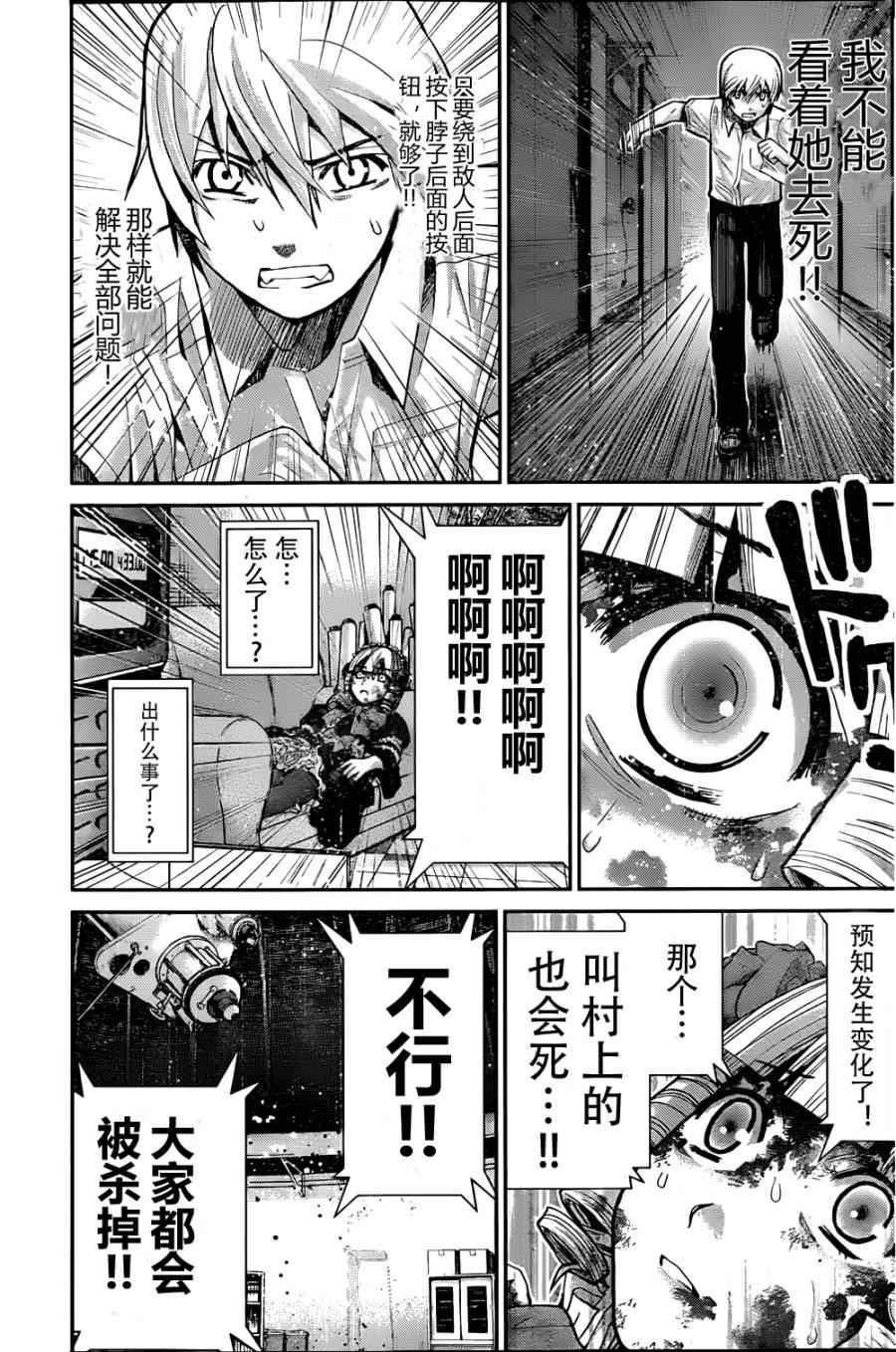 极黑的布伦希尔特牛头人吗漫画,第8话祈祷5图