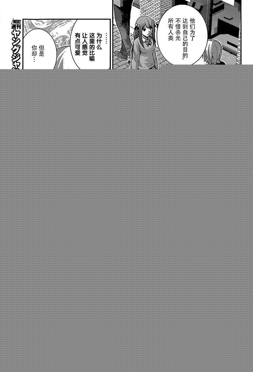 极黑的布伦希尔特在线观看完整版漫画,第161话村上的记忆5图