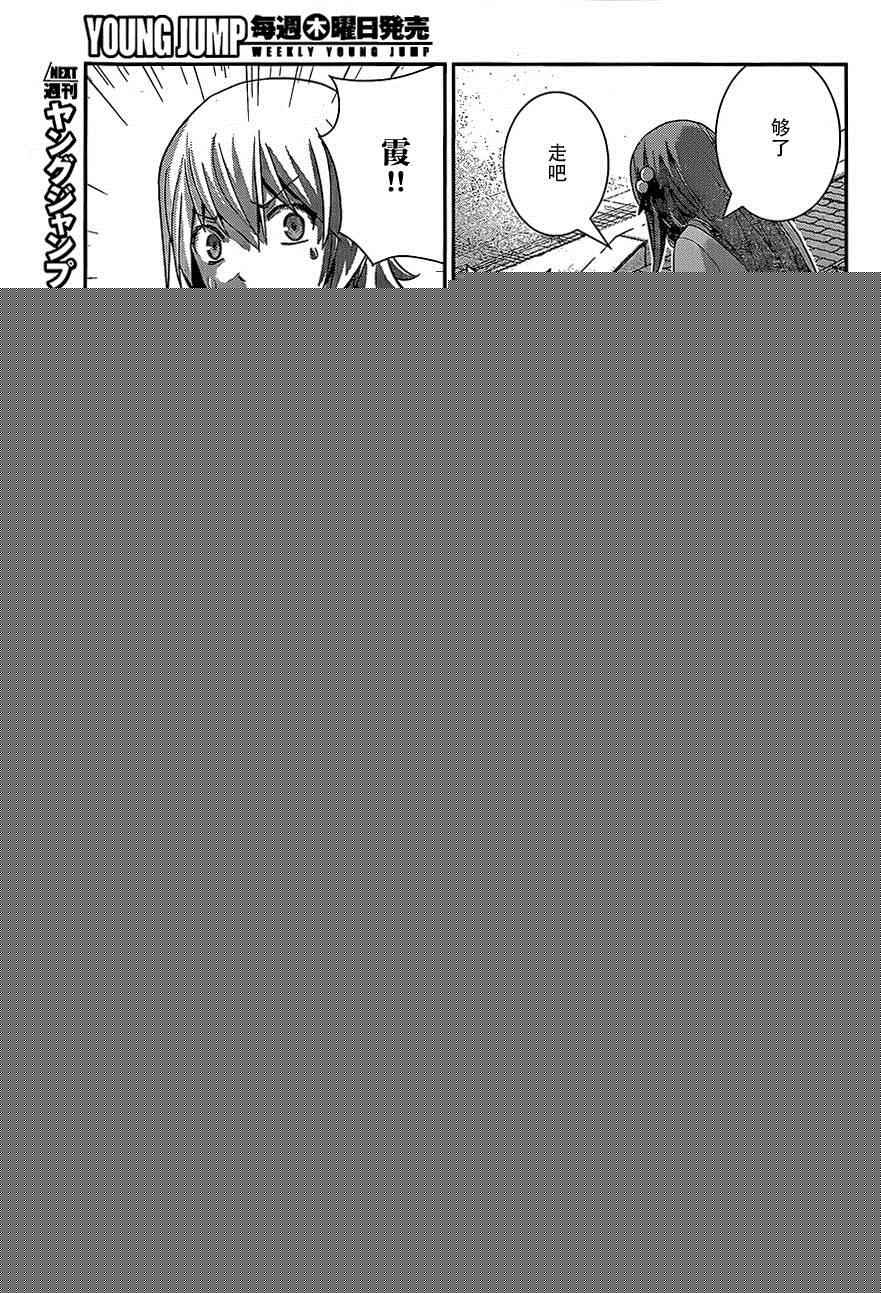 极黑的布伦希尔特在线观看完整版漫画,第161话村上的记忆3图