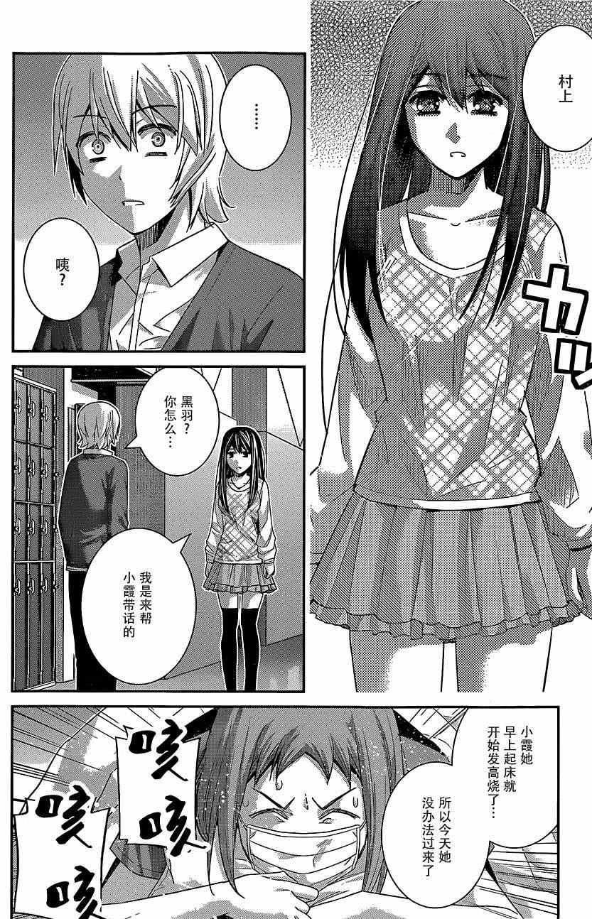极黑的布伦希尔德第二季漫画,第130话3图