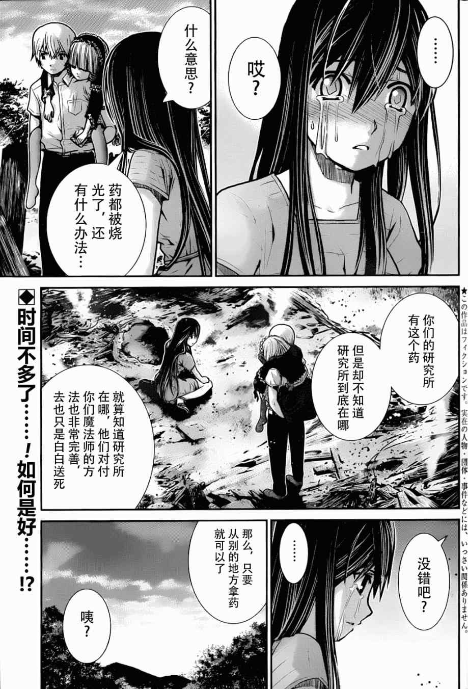 极黑的布伦希尔德介绍漫画,第6话药2图