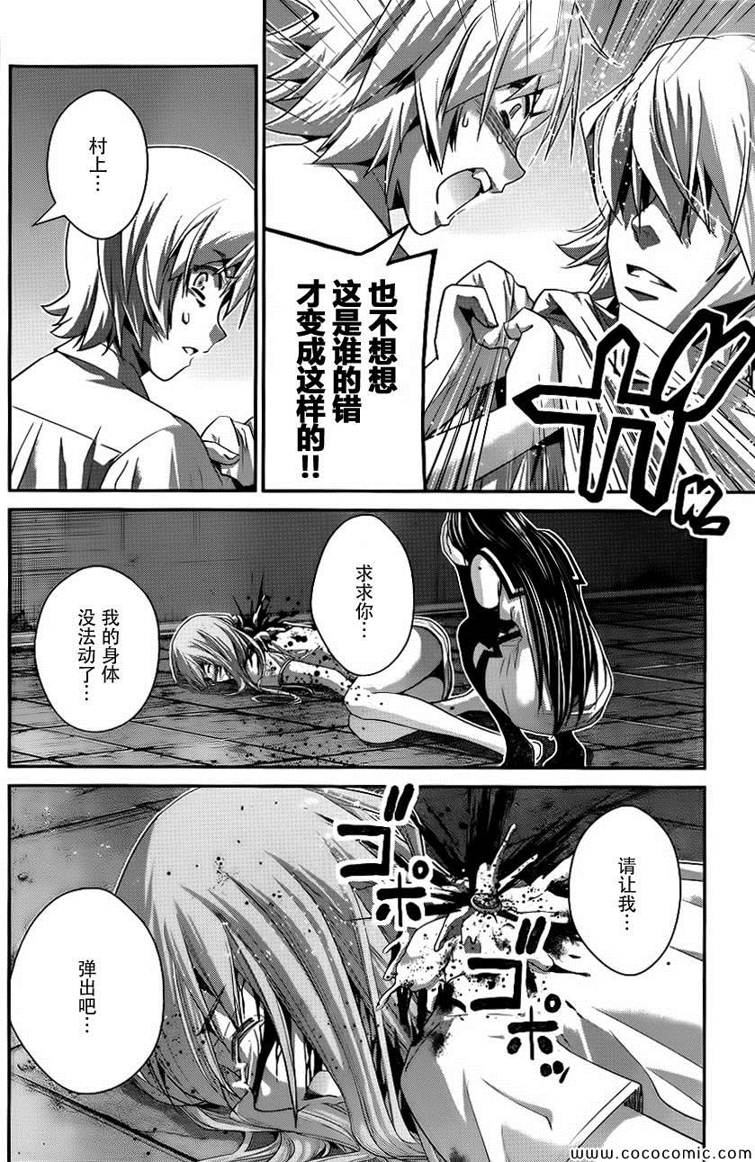 极黑的布伦希尔特女主漫画,第85话威吓2图