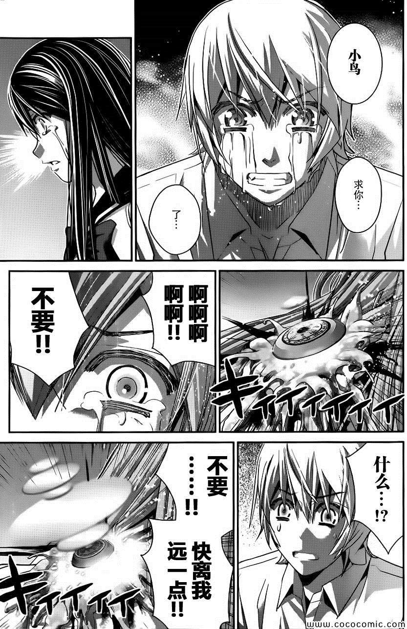 极黑的布伦希尔特女主漫画,第85话威吓3图