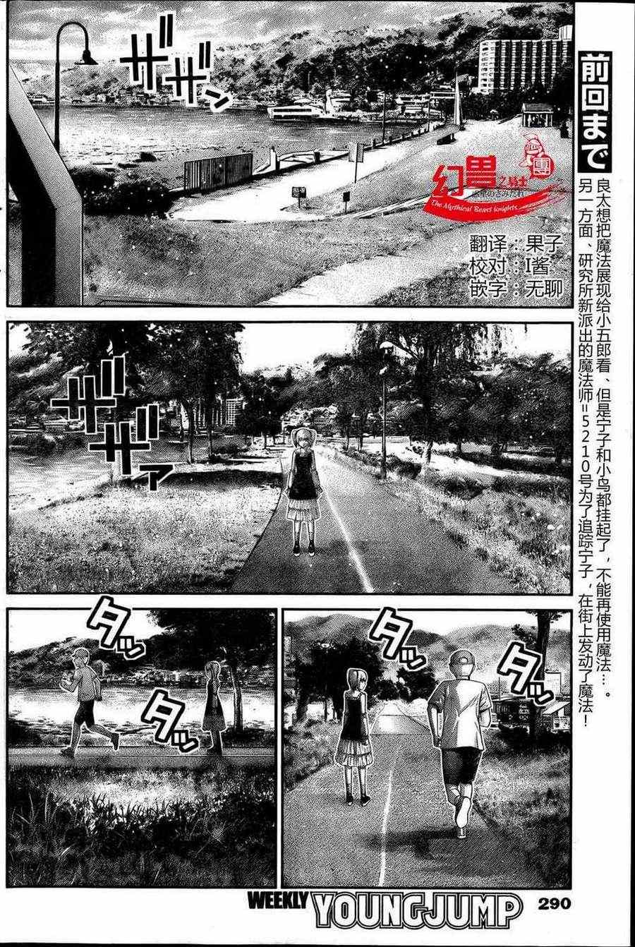 极黑的布伦希尔特第几集有福利漫画,第32话追迹者4图