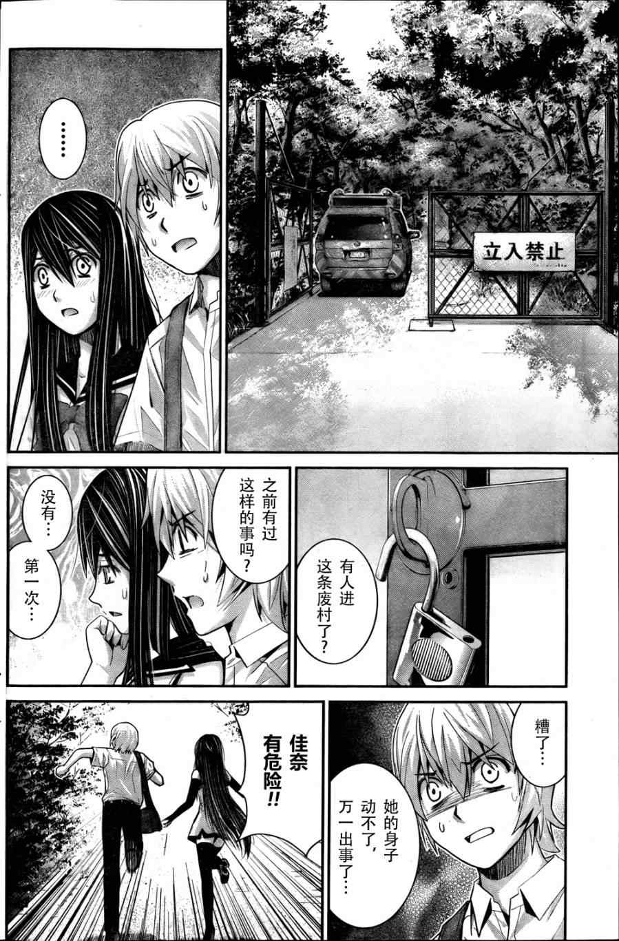 极黑的布伦希尔特男主最后和谁一起漫画,第13话转校生2图