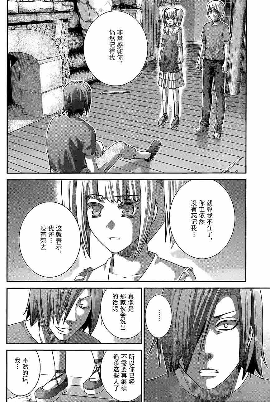 极黑的布伦希尔特全集在哪看漫画,第136话理解的范畴4图