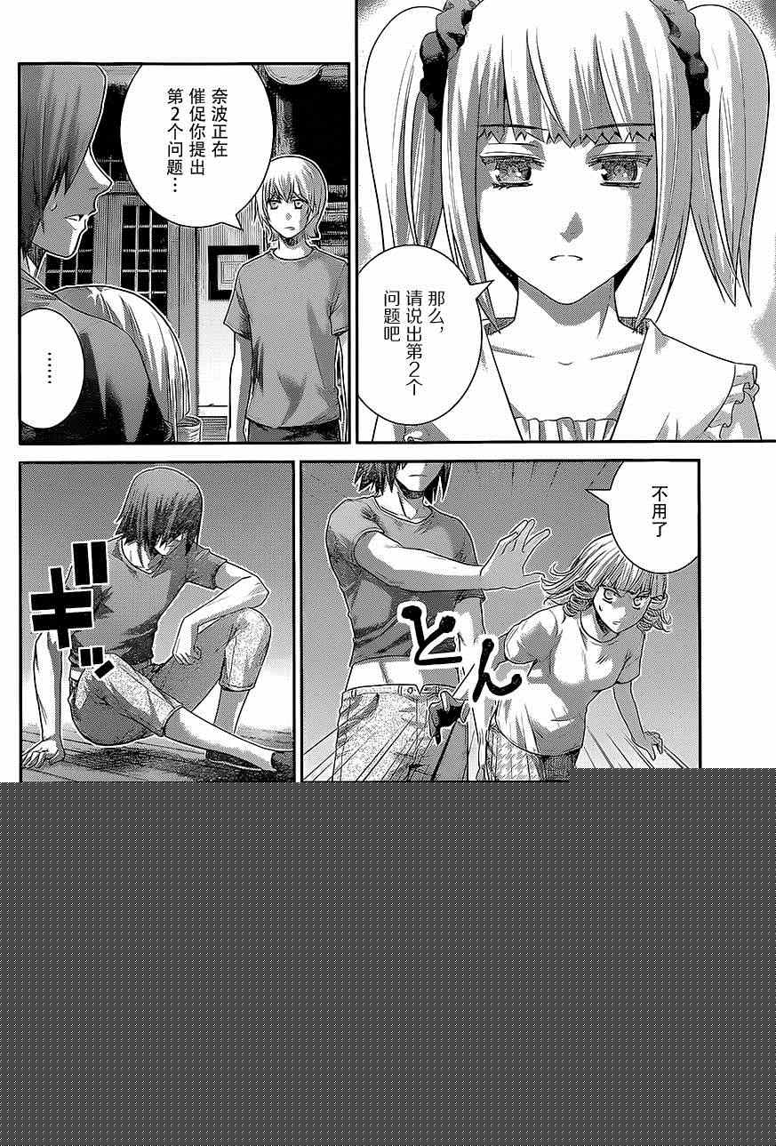 极黑的布伦希尔特全集在哪看漫画,第136话理解的范畴2图