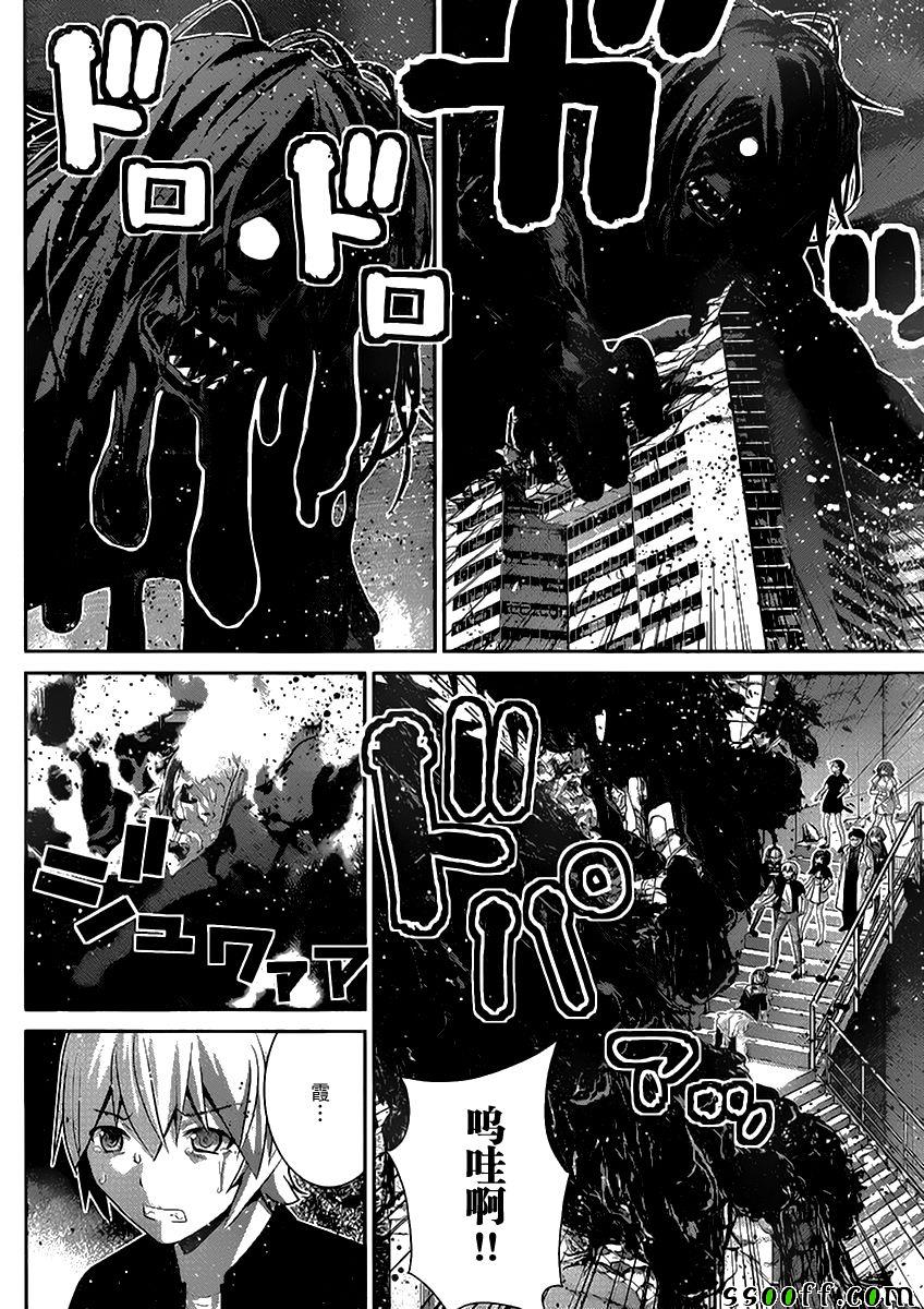 极黑的布伦希尔特最后结局漫画,第180话神2图