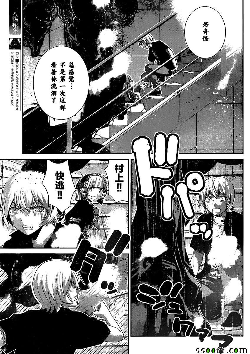 极黑的布伦希尔特最后结局漫画,第180话神5图