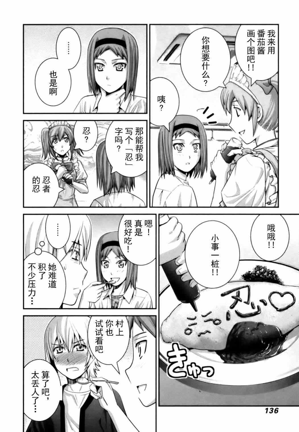 极黑的布伦希尔特第1话漫画,第25.5话2图