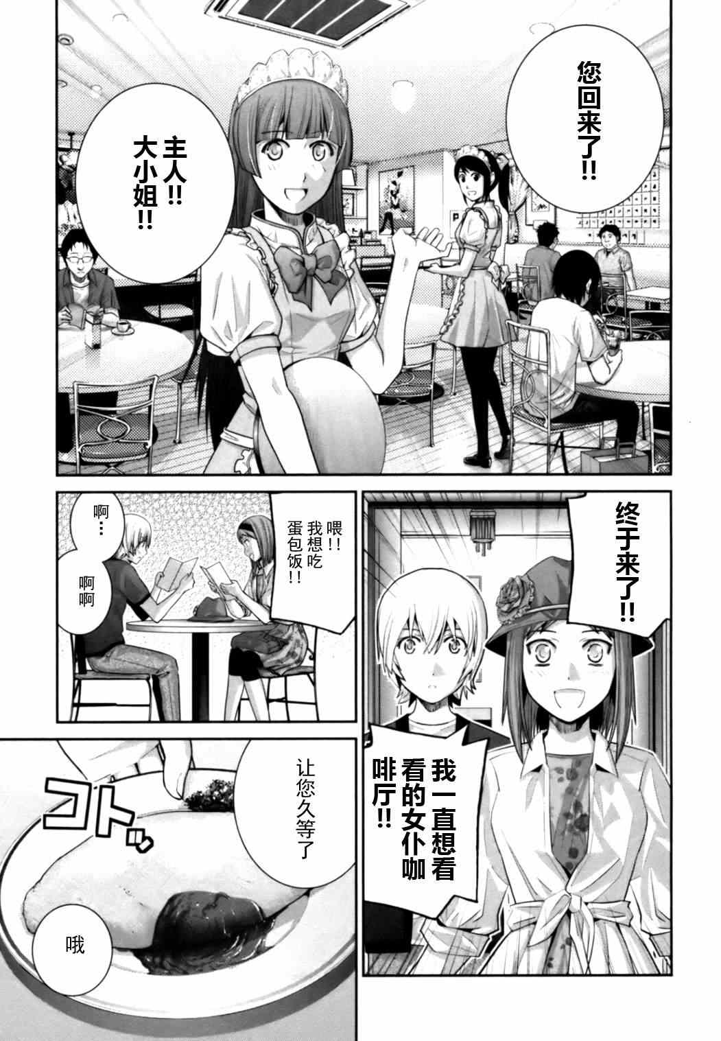 极黑的布伦希尔特第1话漫画,第25.5话1图