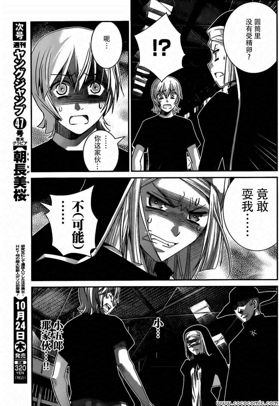 极黑的布伦希尔德结局漫画,第77话两人的牵绊5图