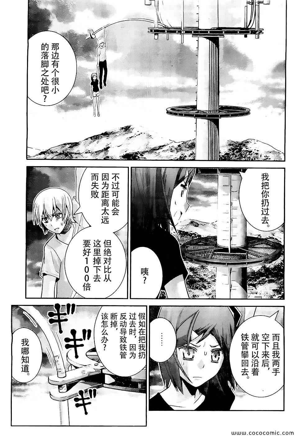 极黑的布伦希尔特无修版漫画,第63话紧握著的手与手5图