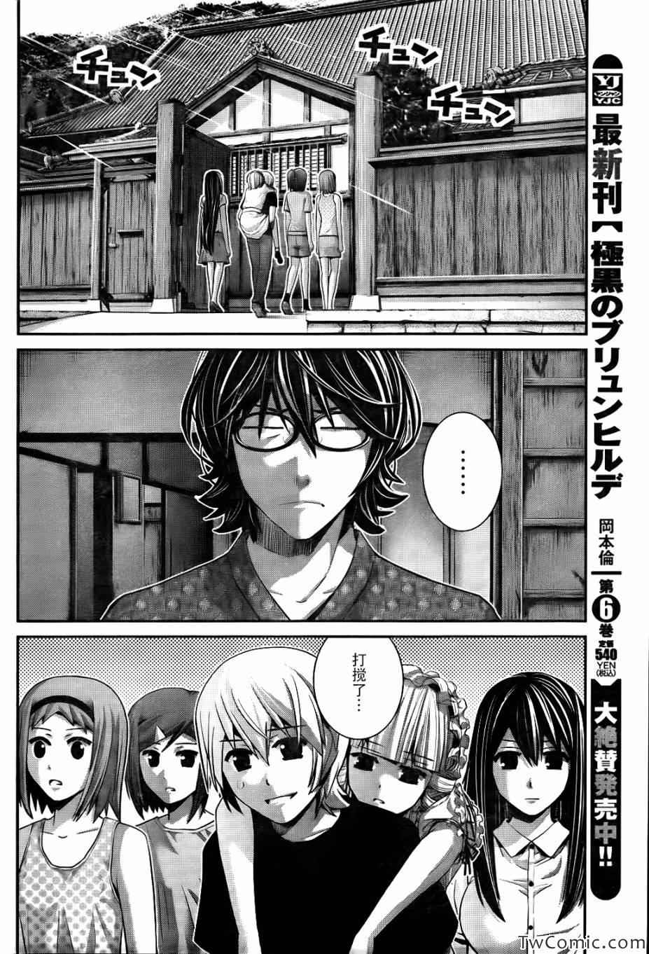极黑的布伦希尔特第1话漫画,第75话禁忌4图