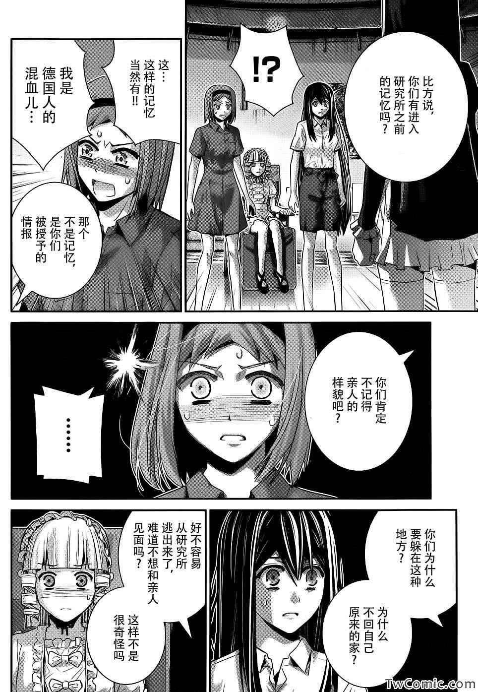 极黑的布伦希尔特02集漫画,第74话魔女的真面目4图