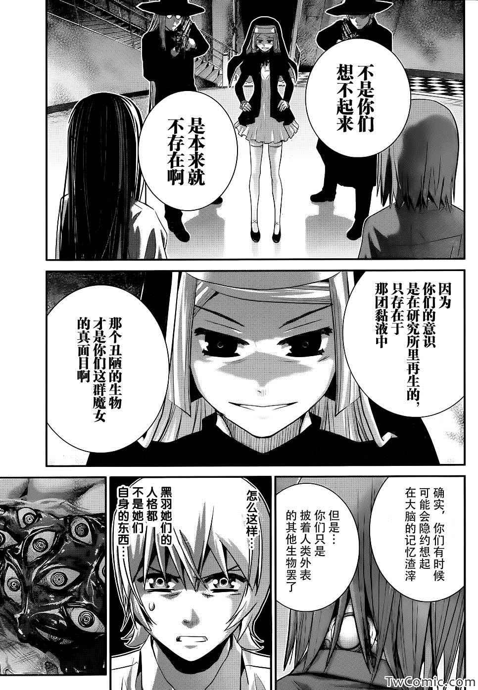极黑的布伦希尔特02集漫画,第74话魔女的真面目5图
