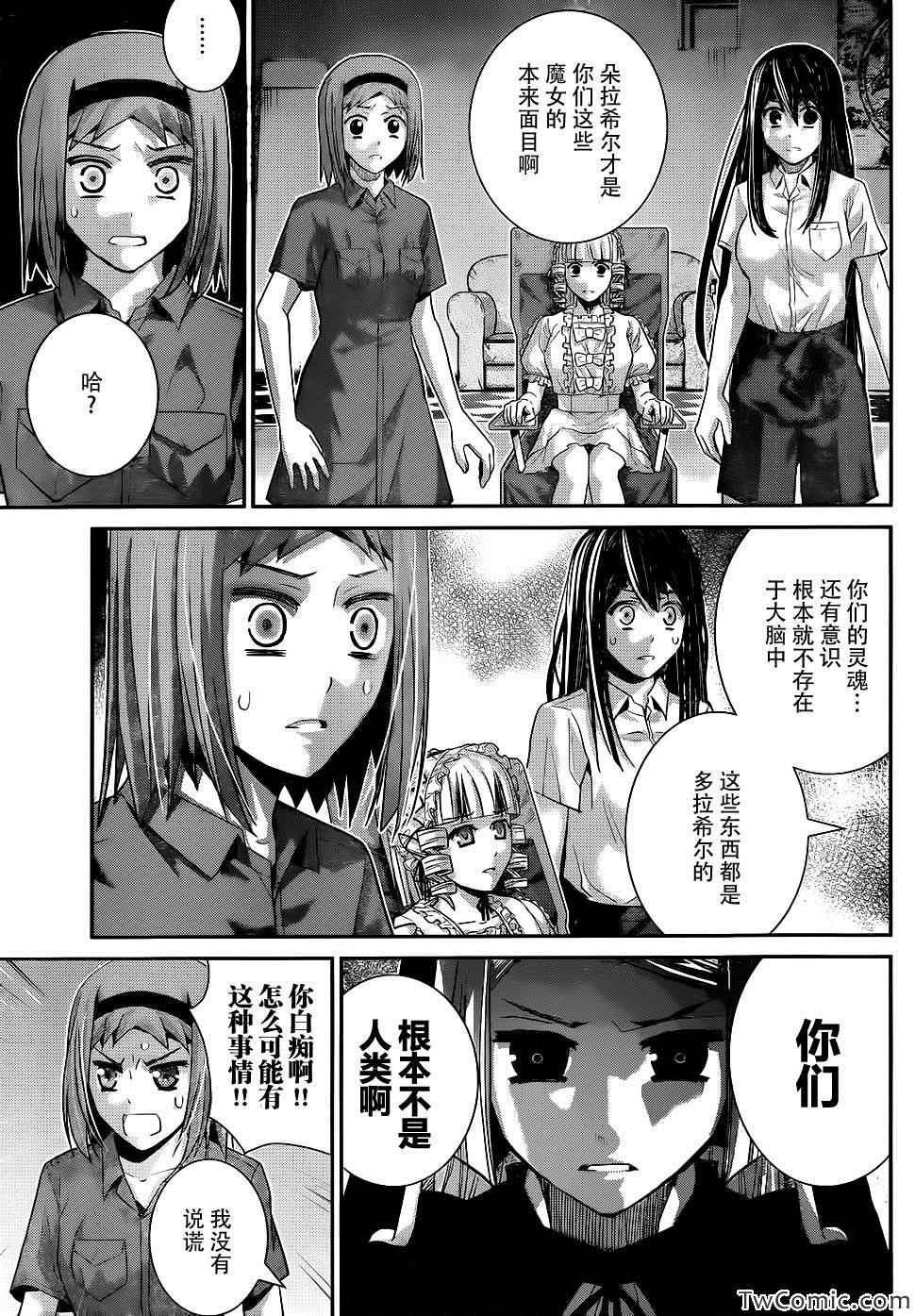 极黑的布伦希尔特02集漫画,第74话魔女的真面目3图