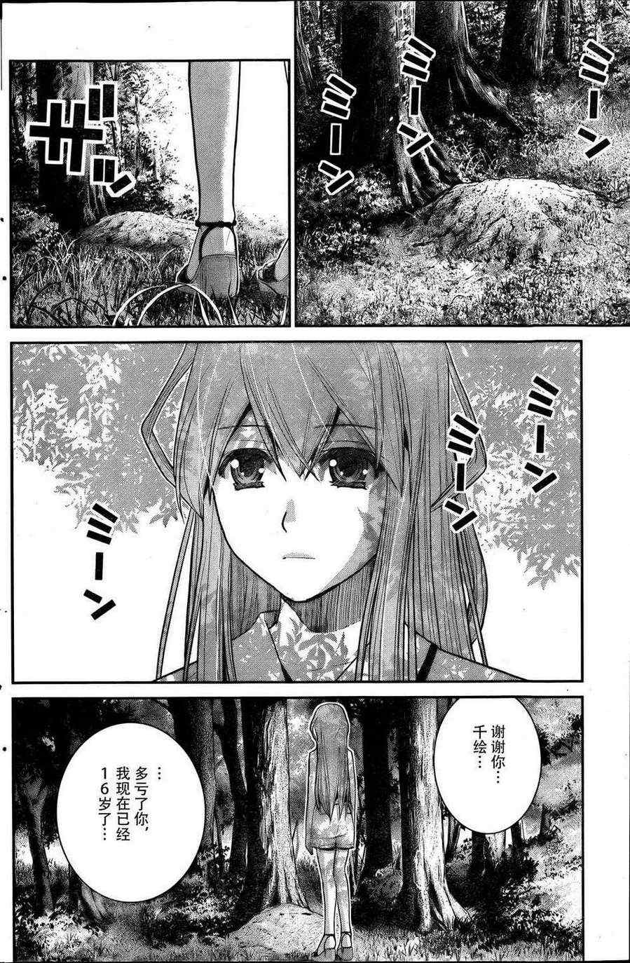 极黑的布伦希尔德漫画,第20话人生2图