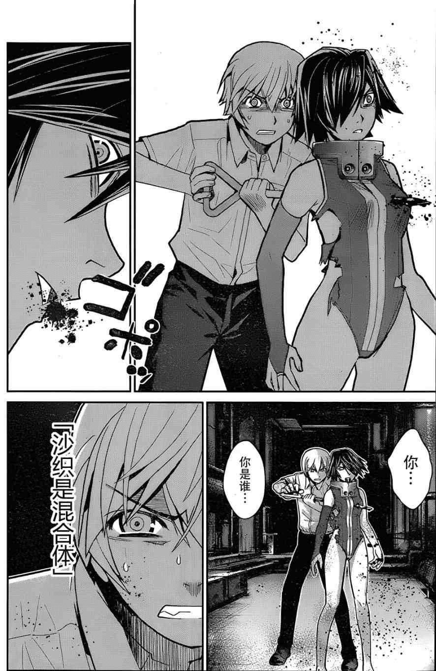 极黑的布伦希尔德免费完整版漫画,第9话枷锁3图