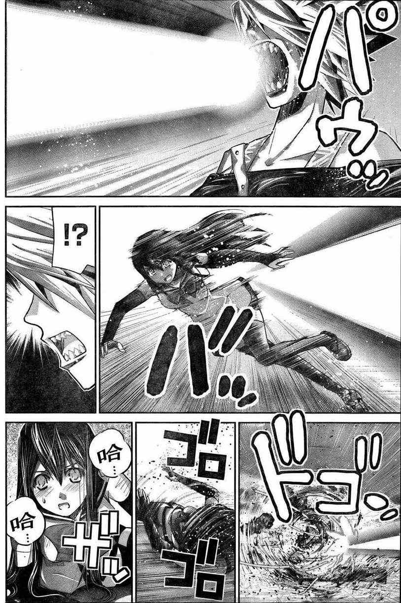 极黑的布伦希尔特02集漫画,第18话牺牲2图
