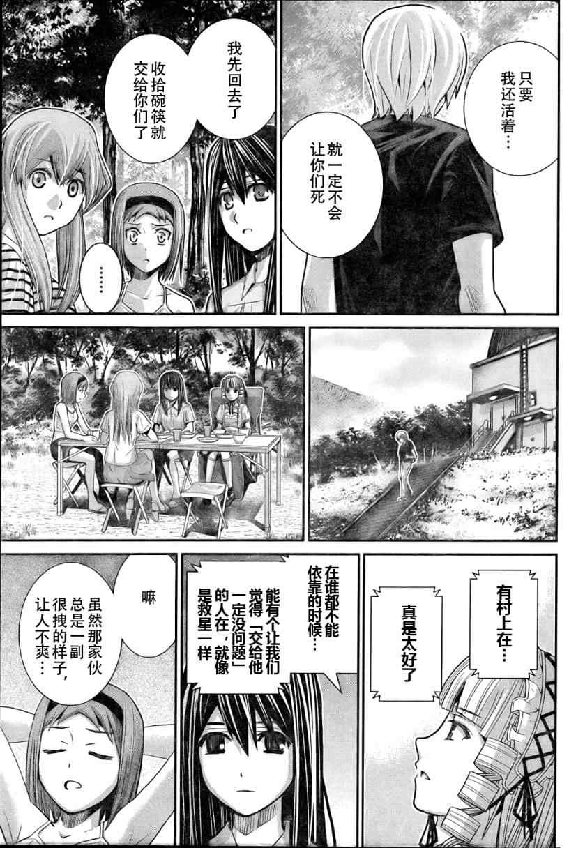 极黑的布伦希尔德免费完整版漫画,第21话放学后5图