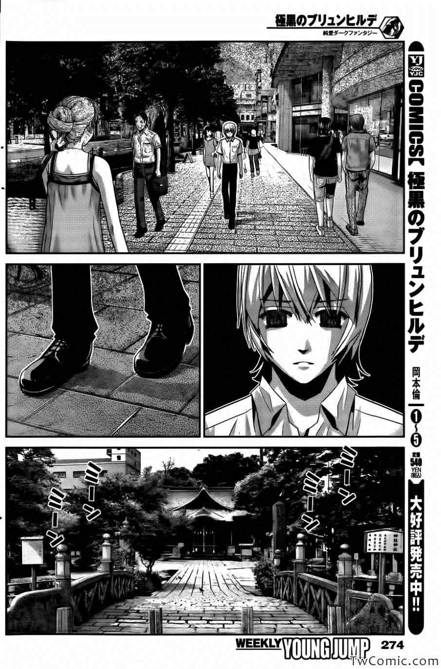 极黑的布伦希尔特:无事生非漫画,第69话生命的选择2图