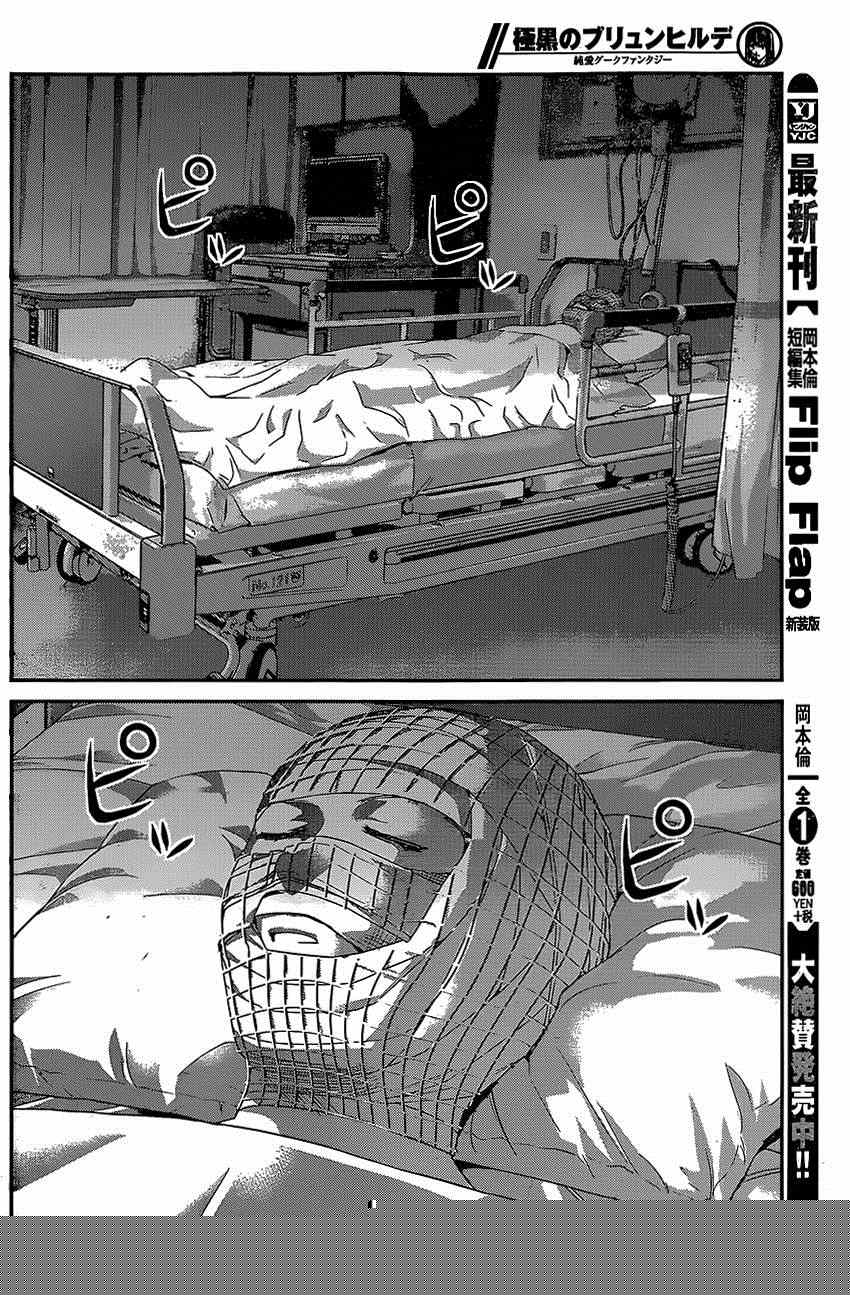 极黑的布伦希尔特英文漫画,第142话最棒的魔法4图