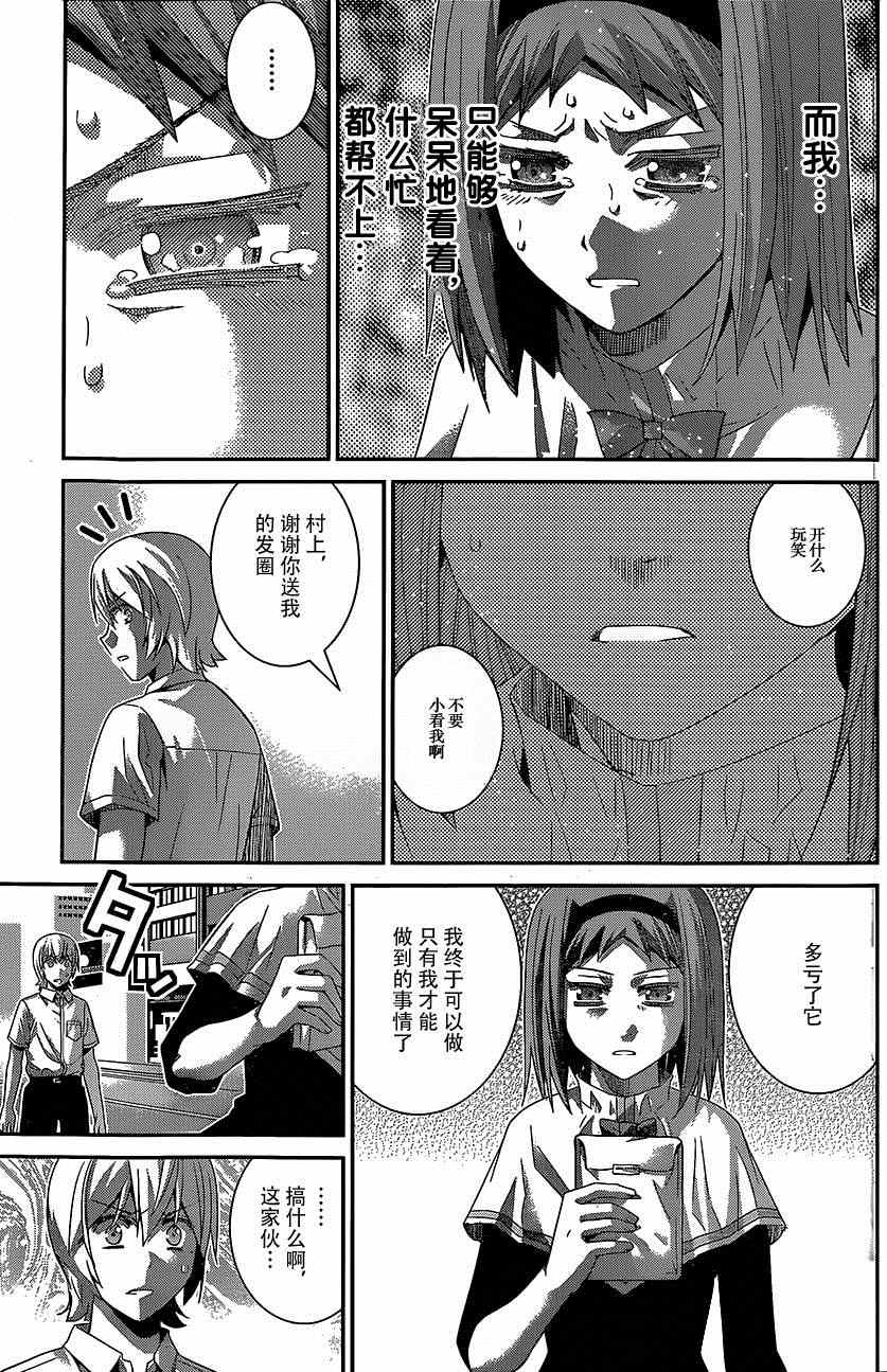 极黑的布伦希尔特英文漫画,第142话最棒的魔法3图